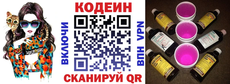 Купить  Нолинск  Codein Purple Drank 