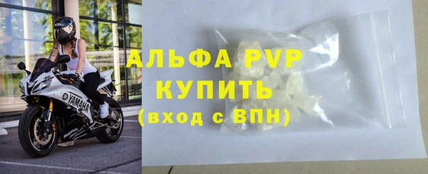 альфа пвп Бронницы