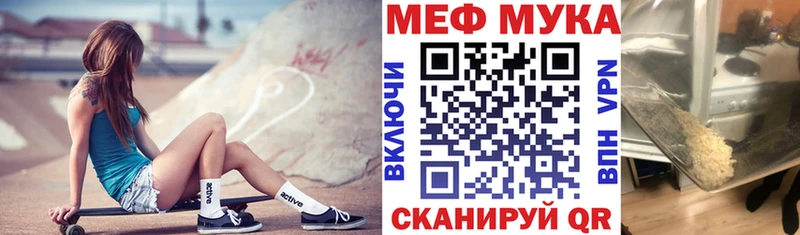 МЕФ мяу мяу  Купить  Нолинск 